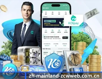 中彩网电脑端网页 APP 深度功能